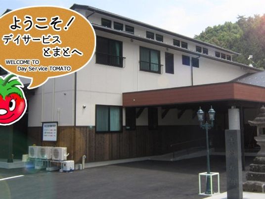施設の外観  