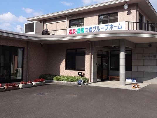 グループホーム外観  
