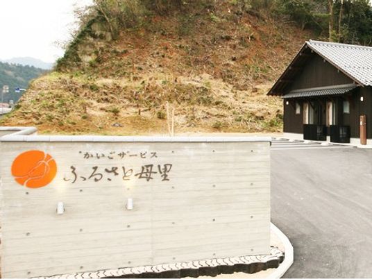 施設の外観と看板  