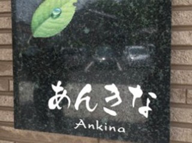 施設の看板 看板 明るいデザインの看板が設置されており、施設名がはっきりと表示されています。