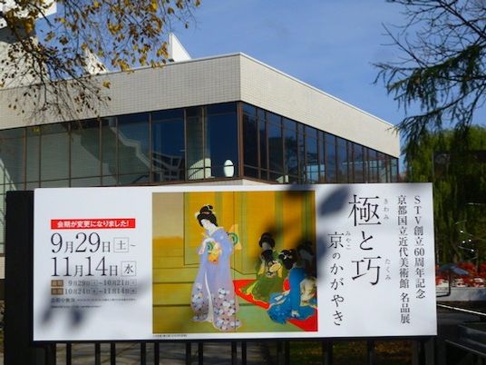 看板のある外観  
