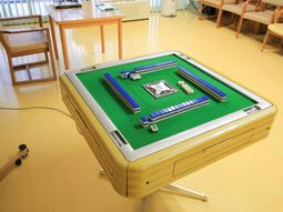 機能訓練マージャンテーブル