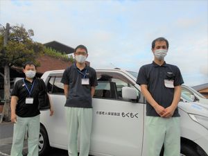 送迎車前のスタッフ  