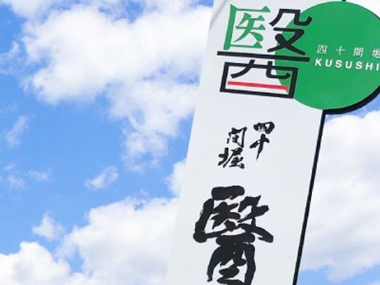 青空に立つ看板  