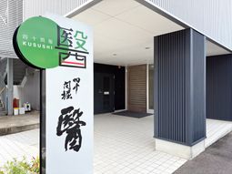 看板のある入口