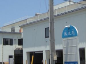 施設の外観と看板