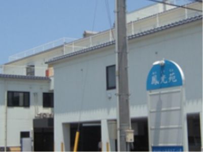 施設の外観と看板