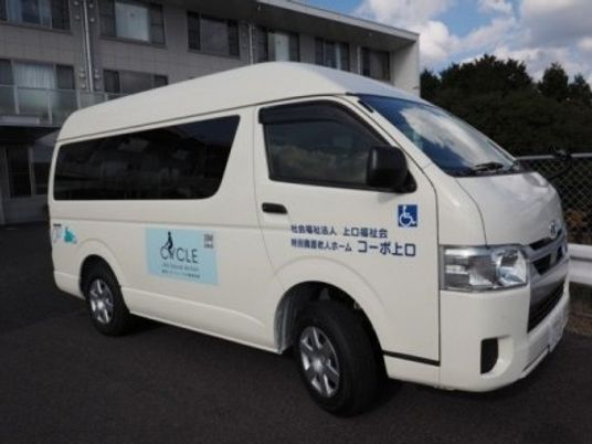 送迎車の外観  