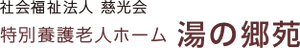 施設の看板
