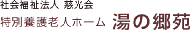 施設の看板 看板 施設の名前がはっきりと表示された看板です。安心感を感じさせるデザインです。