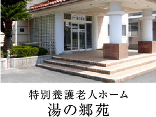施設の正面玄関外観  