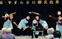 演目中の多目的室