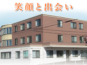 笑顔と出会いの建物外観  