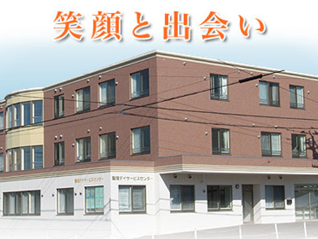 3階建て施設外観  