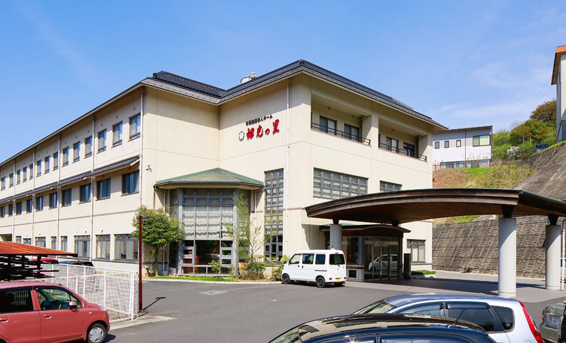 老人短期入所生活介護事業詔光の里の外観