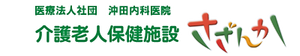 笑顔で挨拶するスタッフ
