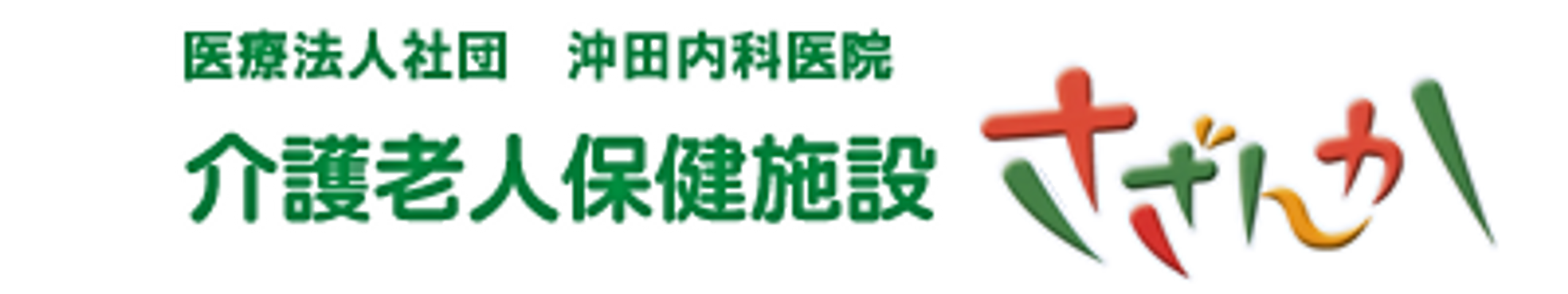 笑顔で挨拶するスタッフ