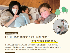 くつろぐスタッフイメージ