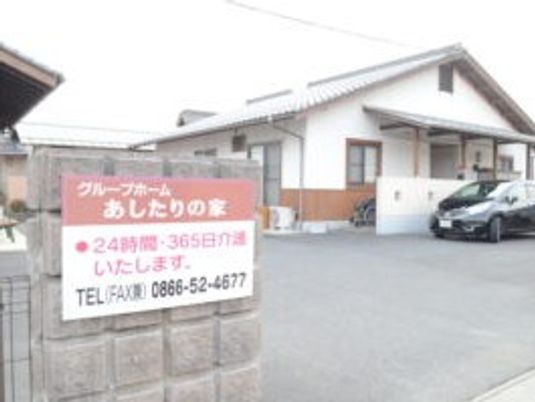施設の外観と看板です  
