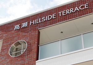 赤レンガの外観の施設