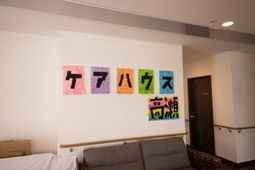 カラフルな壁掛けアート