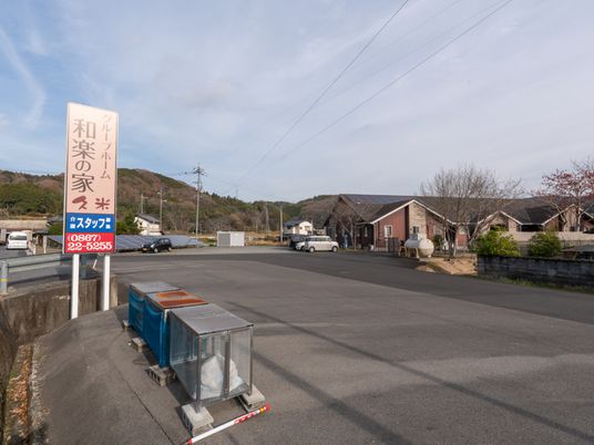 看板のある施設外観