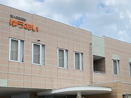 介護老人保健施設 ゆうあいの外観