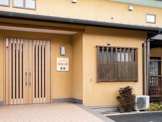 施設の外観  