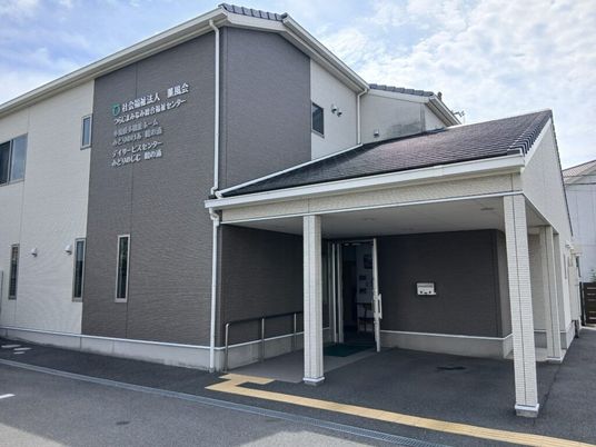 施設の外観  