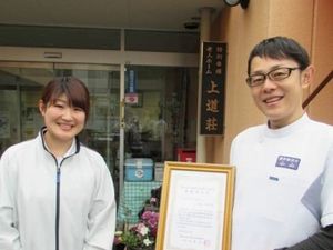スタッフ2人のエントランス  