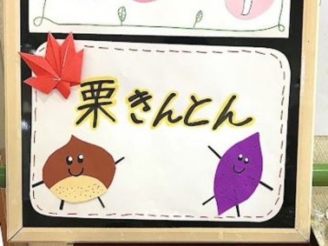 手作りお菓子の掲示物 掲示物 手作りお菓子の紹介がされています。温かみのあるデザインが見る人を和ませます。