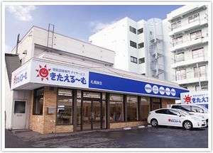 看板のある建物の外観