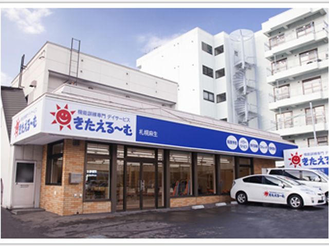 看板のある建物の外観 外観 大きな看板が目印の建物です。車での訪問が便利な広い駐車場があります。