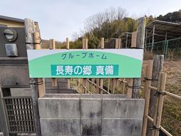 青緑の看板