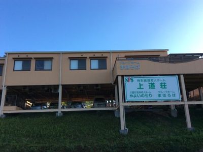 施設外観と看板