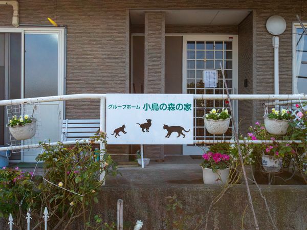 看板と花がある入口