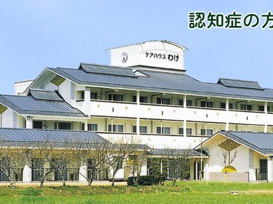 施設外観  