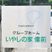 入り口の看板