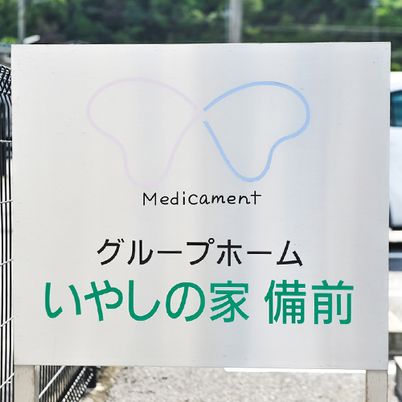 入り口の看板