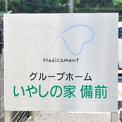 入り口の看板