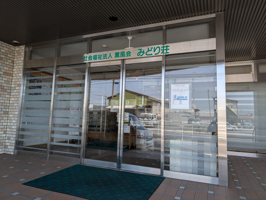 ガラス張りの入口  