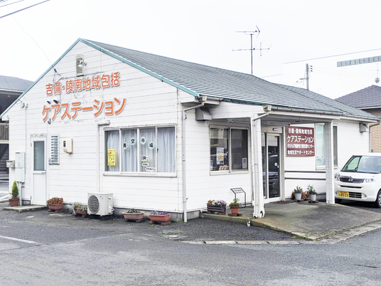 心温まる外観の施設