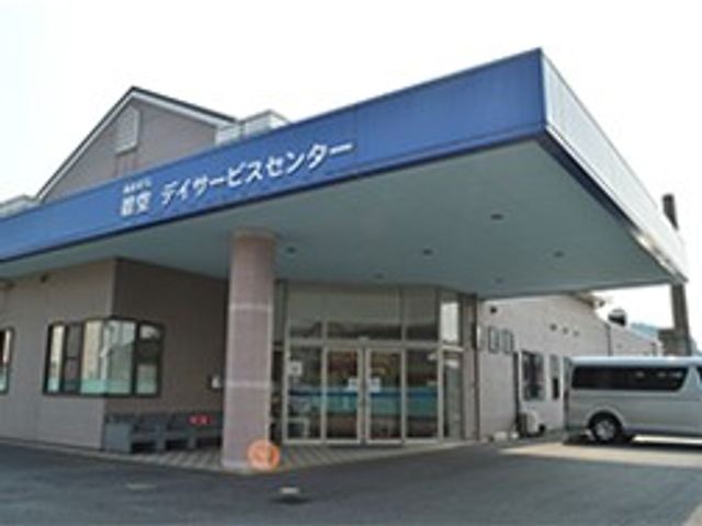 デイサービスセンター外観 外観   青いひさしが目を引く、出入りしやすい建物の外観です。車寄せのあるつくりで、送迎時の動線も確認しやすいです。