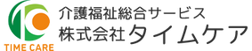 デイサービスセンター 皇 介護職・ヘルパー（日勤専従）（正社員）