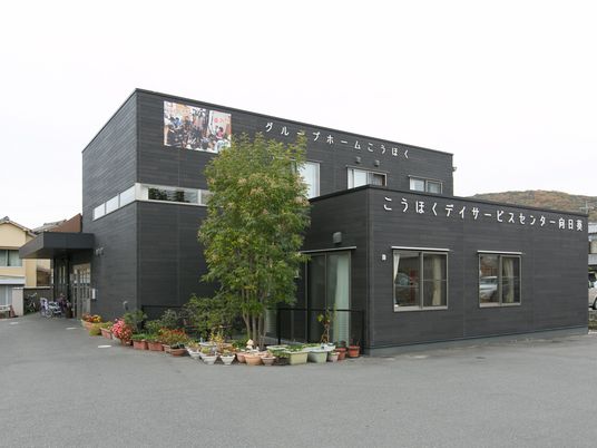 黒い外観の建物  