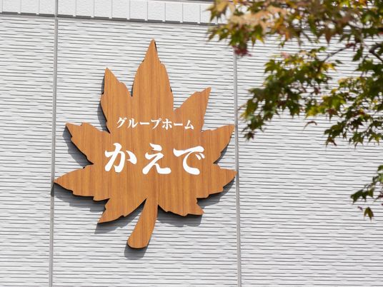 木の葉形の看板