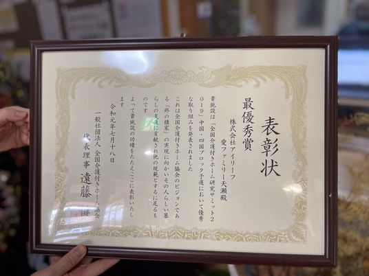 表彰状を持つ手