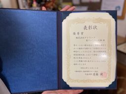 表彰状を持つ手の様子