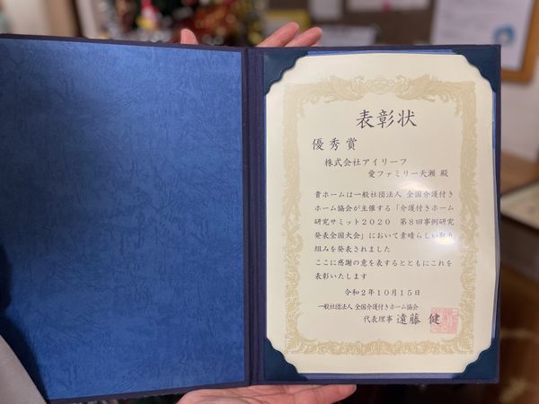 表彰状を持つ手の様子