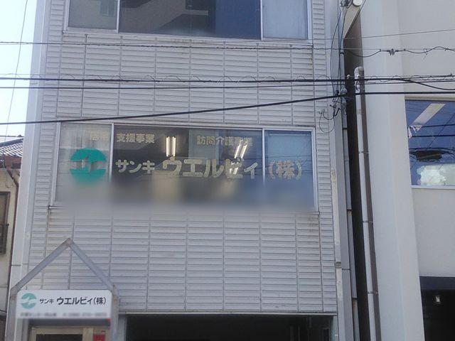 白い外観の建物 外観 明るい色調の建物が目を引きます。清潔感があり、訪れる方へ安心感を与えます。